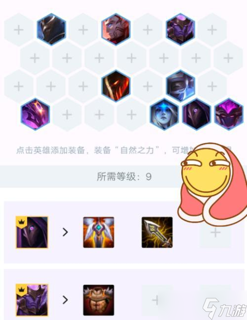 以云頂之弈1017重裝暗星陣容全解（打造高效的暗星陣容）