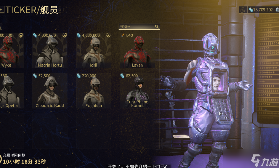 星际战甲船员有什么作用