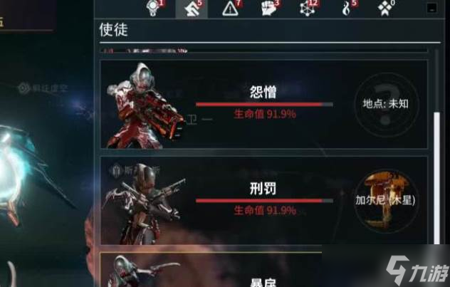 星际战甲小小黑触发