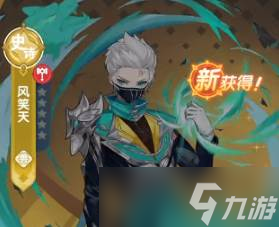 《斗羅大陸》風(fēng)嘯天