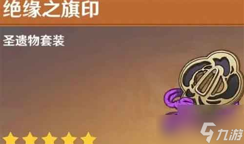 原神雷電將軍圣遺物詞條搭配推薦