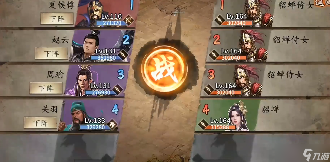 攻城掠地貂蟬任務怎么做