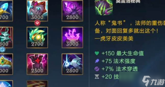 英雄联盟手游奶妈克制