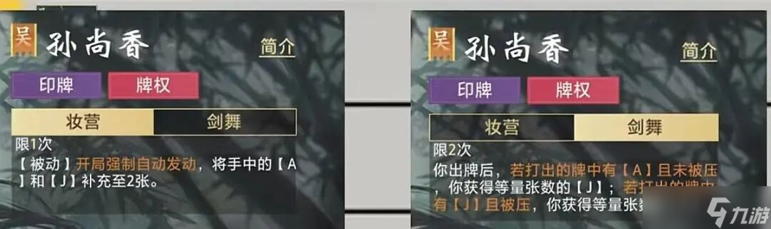 三国百将牌武将技能怎么用?