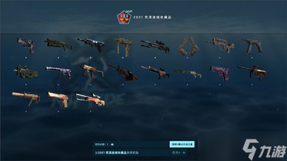 csgo激流大行動多少錢一顆星 csgo激流大行動4星多少錢