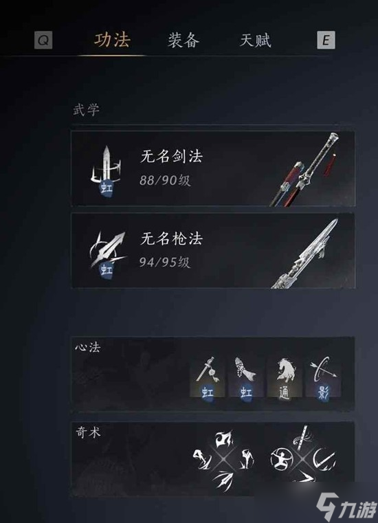 燕云十六声止戈0基础双虹 双无名止戈玩法怎么玩攻略