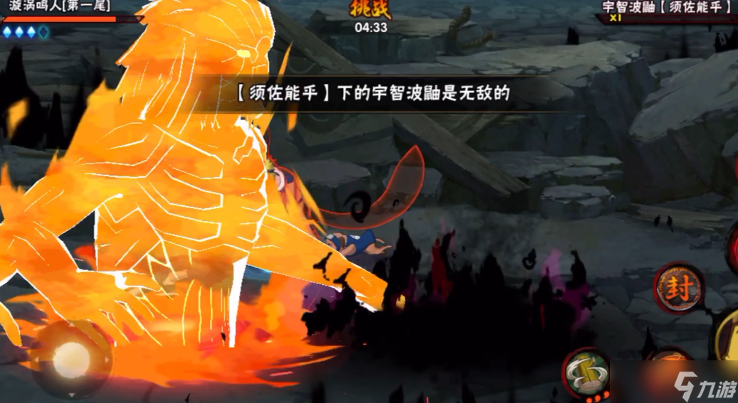 火影忍者手游哪个大招最高