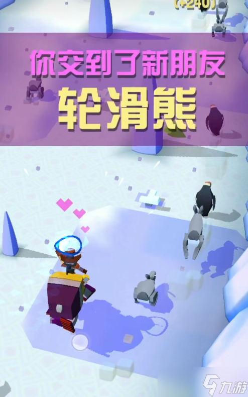 瘋狂動(dòng)物園最終boss滑輪熊怎么過(guò)