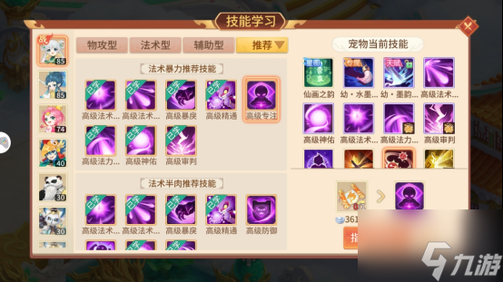 《梦想桃源》幼·百景图养成攻略