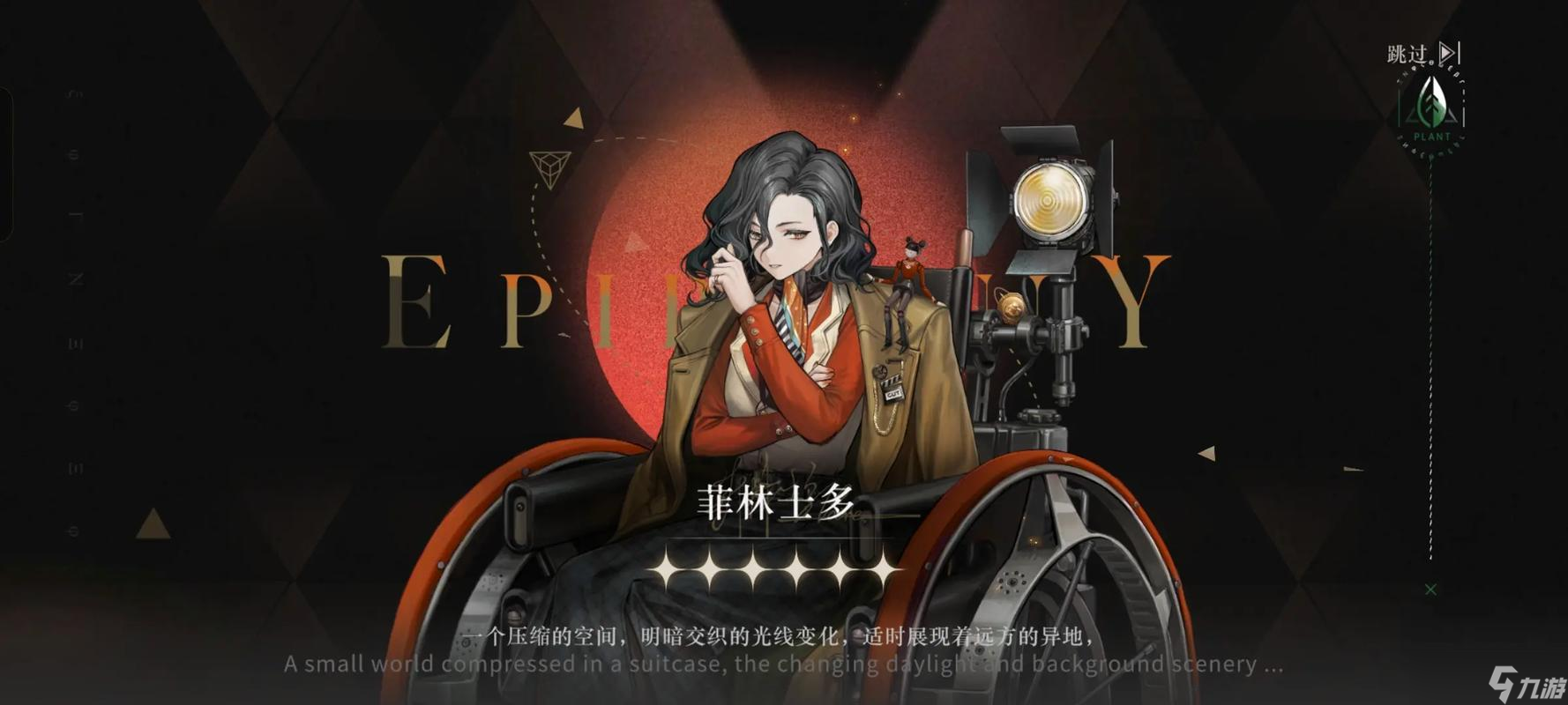 重返未来1999菲林士多怎么培养