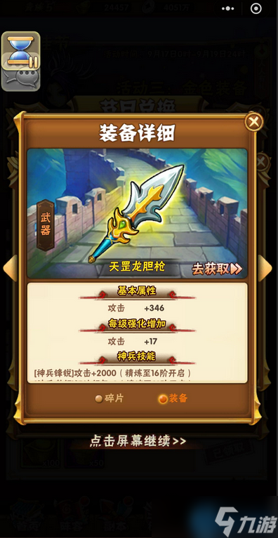 金裝攻略：四大核心路徑打造戰(zhàn)力天花板！副本狂刷活動(dòng)猛肝，裝備體系直接起飛