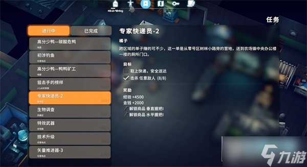 逃离鸭科夫手提袋使用技巧