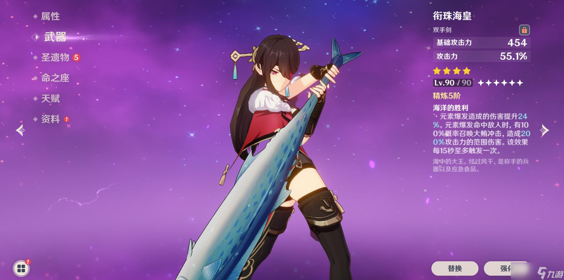 <a id='link_pop' class='keyword-tag' href='https://www.9game.cn/yuanshen/'>原神</a>北斗大招怎么超载