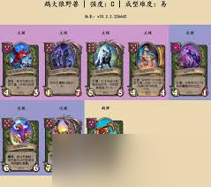 <a id='link_pop' class='keyword-tag' href='https://www.9game.cn/lscsmsyxcazb/'>炉石传说</a>酒馆战棋鹉大狼野兽玩法攻略