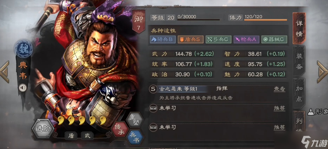 <a id='link_pop' class='keyword-tag' href='https://www.9game.cn/sgzzlb/'>三国志战略版</a>典韦搭配什么武将