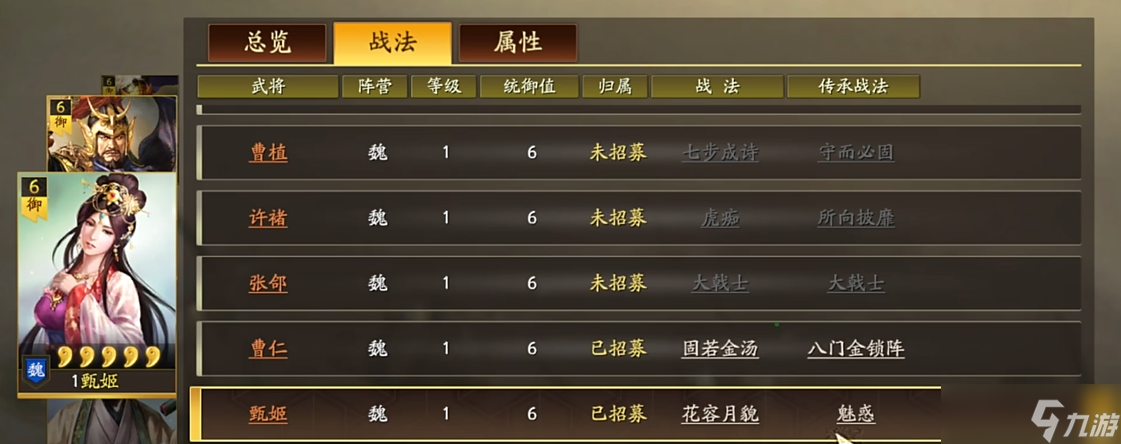 三國志戰(zhàn)略版五星戰(zhàn)法怎么玩