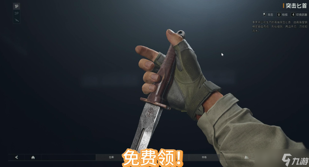 暗區(qū)突圍哪個(gè)近戰(zhàn)武器最好