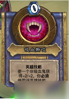 炉石传说冰冠堡垒鲜血女王打法全解析