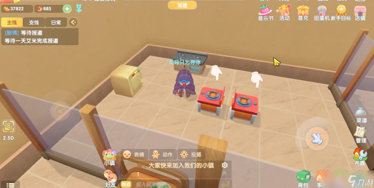 摩尔庄园怎么做厨房订单