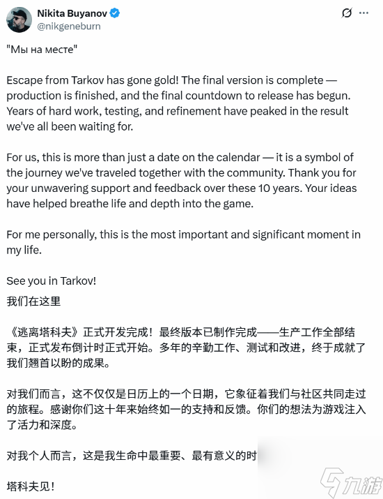 《逃离塔科夫》1.0版定档11月15日 十年长跑终迎完整形态