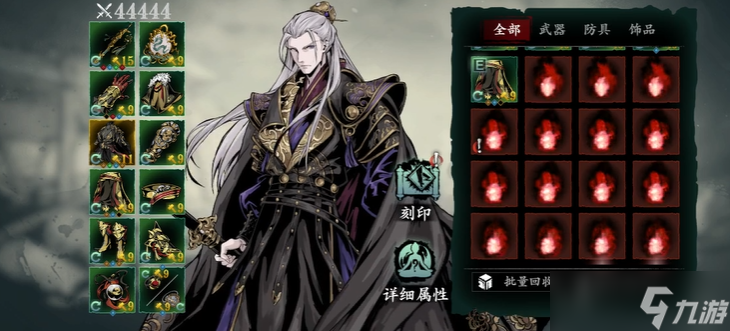 影之刃3罪業(yè)空間在哪里