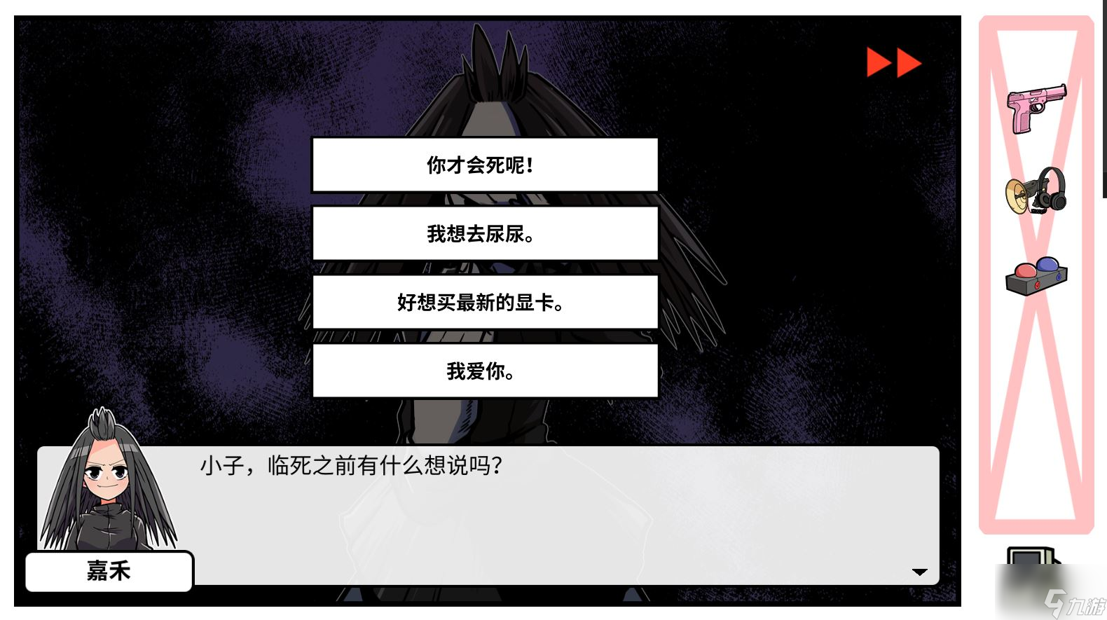 《少年的人間奇遇》DLC第四章決戰(zhàn)嘉禾望崗?fù)P(guān)攻略