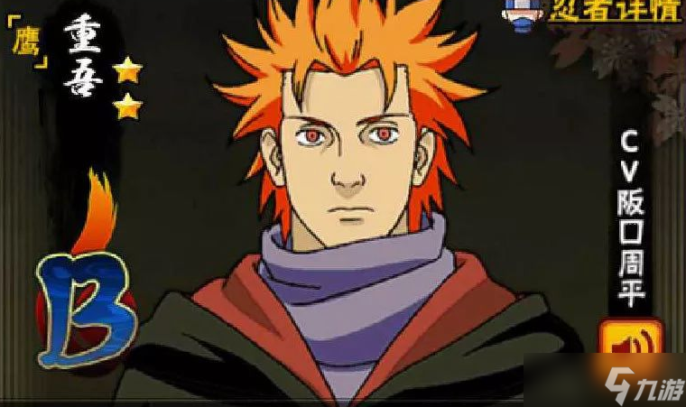 火影忍者b忍大招哪个伤害最高