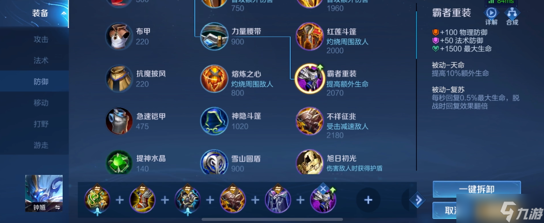 <a id='link_pop' class='keyword-tag' href='https://www.9game.cn/wzry/'>王者荣耀</a>钟馗出装铭文怎么搭配