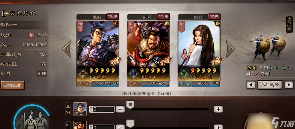 三国志战略版典韦搭配什么武将