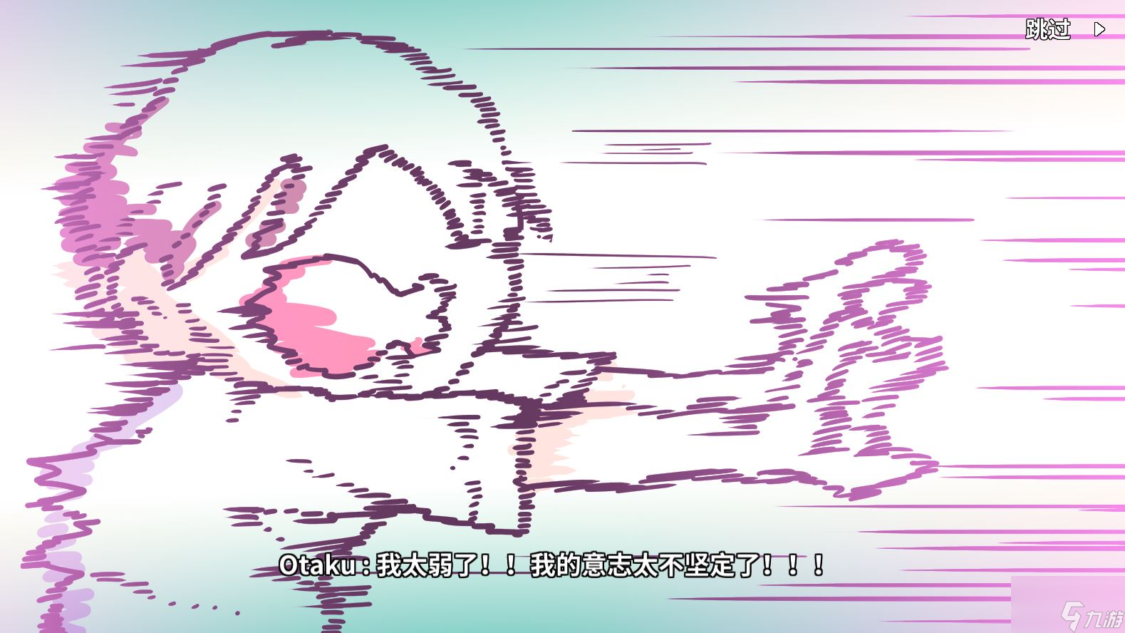 《少年的人間奇遇》DLC第四章決戰(zhàn)嘉禾望崗?fù)P(guān)攻略