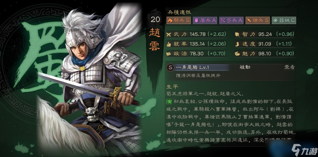 三国志战略版:赵云关羽双核封神!三套战场天花板阵容横扫千刀
