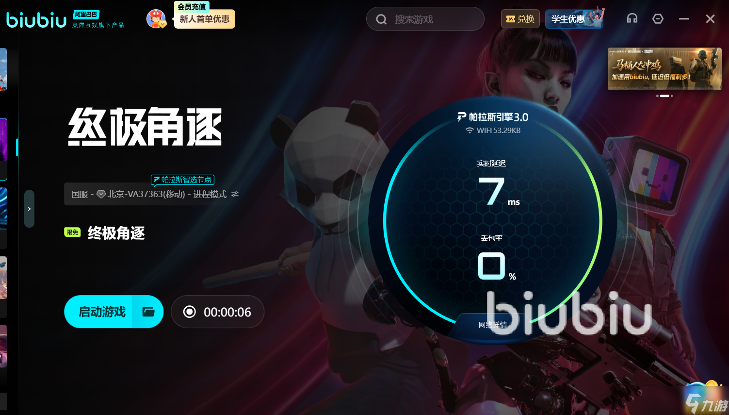 终极角逐下载慢怎么办 TheFinals下载慢解决办法分享