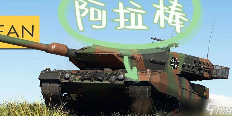 戰(zhàn)爭雷霆中如何有效打擊鍋蓋？