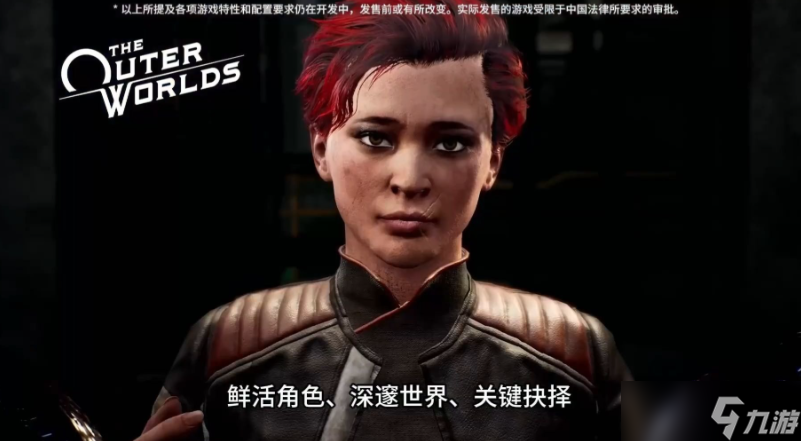 天外世界2伊蘭娜唐明星卡如何獲取 伊蘭娜唐明星卡獲取方法