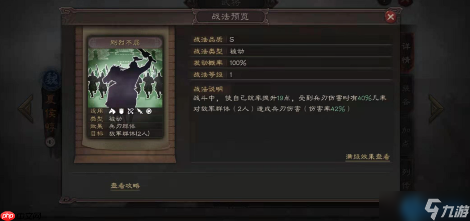 魏國鐵壁夏侯惇：反擊流核心戰(zhàn)術全解析