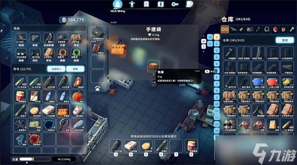 逃离鸭科夫手提袋使用技巧