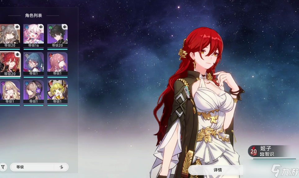 星穹鐵道自選五星選哪個好