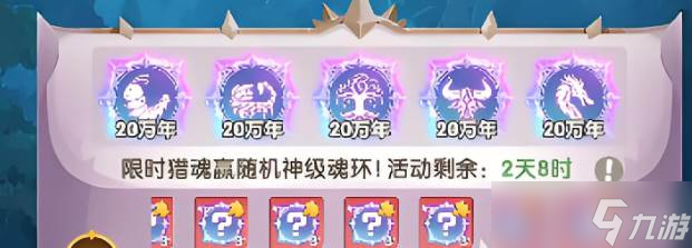 《斗羅大陸》金魂幣