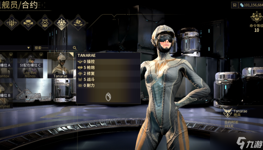 星际战甲船员有什么作用