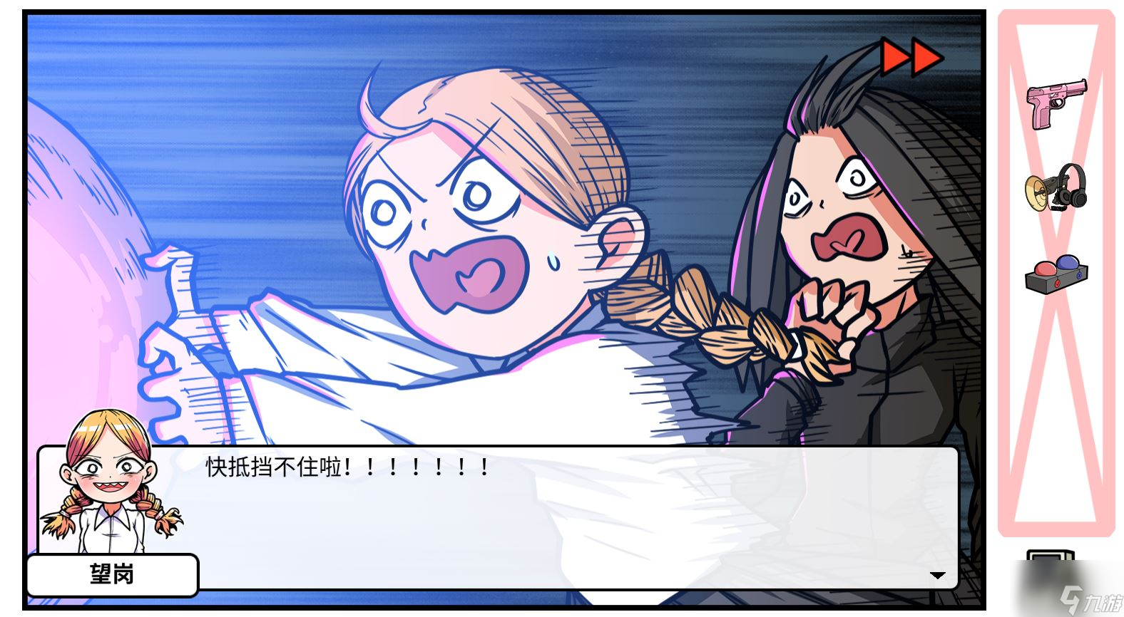 《少年的人間奇遇》DLC第四章決戰(zhàn)嘉禾望崗?fù)P(guān)攻略