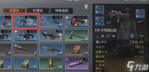 明日之后偷物資玩法