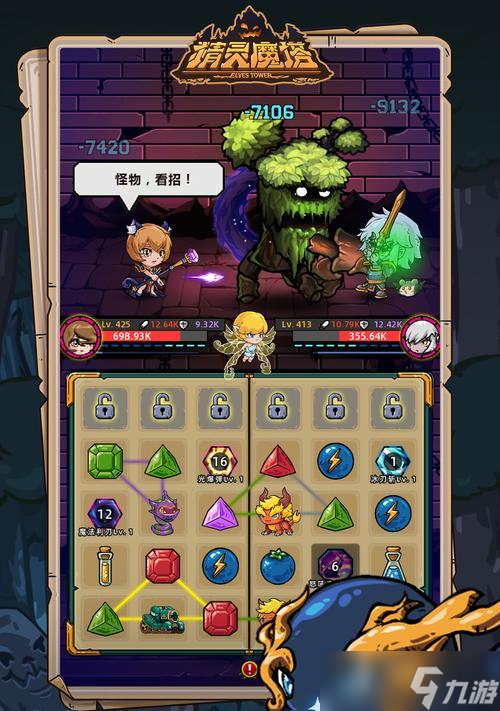 《精灵魔塔》技能搭配攻略（打造最强队伍）