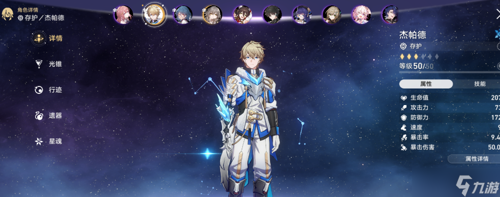 星穹鐵道自選五星選哪個好