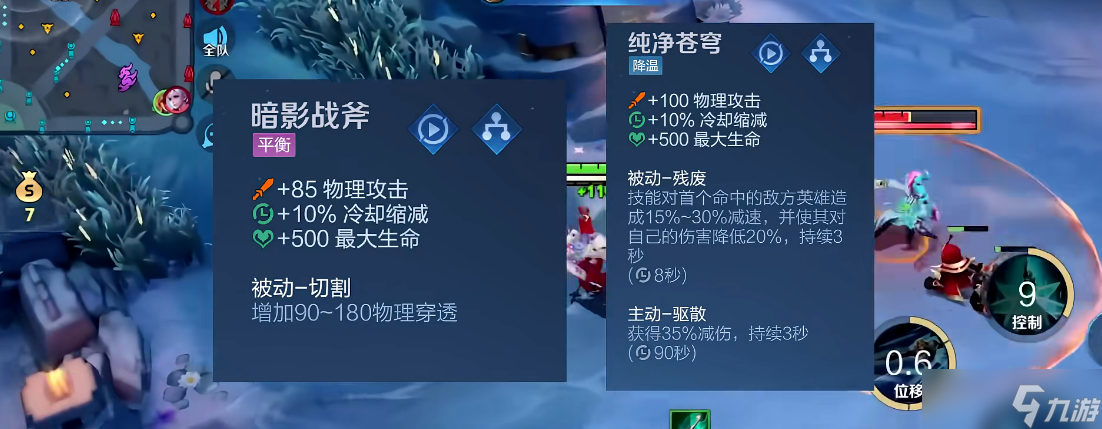 王者荣耀出装夏洛特出什么