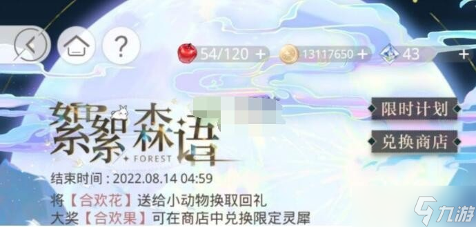 光与夜之恋絮絮森语如何玩 絮絮森语玩法说明