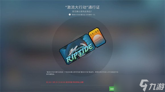 csgo激流大行動多少錢一顆星 csgo激流大行動4星多少錢
