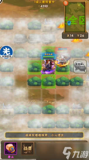 少年三国志1火烧上方谷怎么进