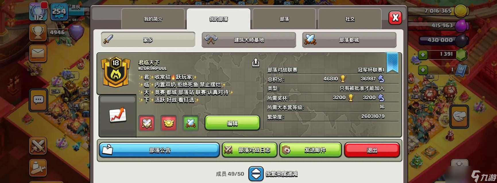 部落沖突天空挑戰(zhàn)進(jìn)入方法是什么？有哪些通關(guān)秘訣？