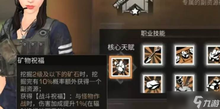 明日之后80级职业玩法