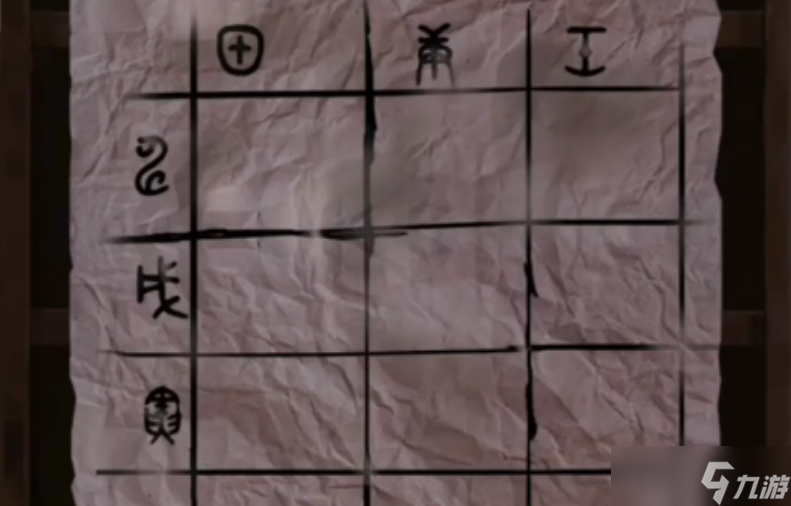 长生祭折狱差怎么过